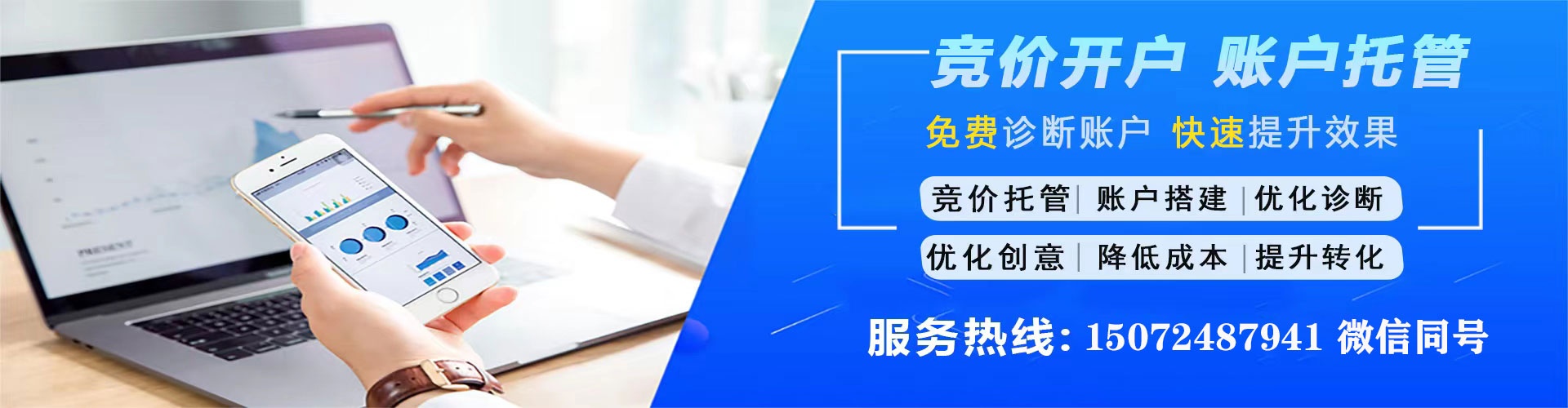 永年百度包年竞价